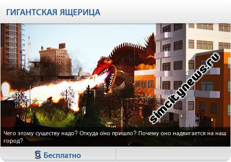 Гигантская ящерица