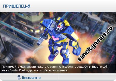 Пришелец