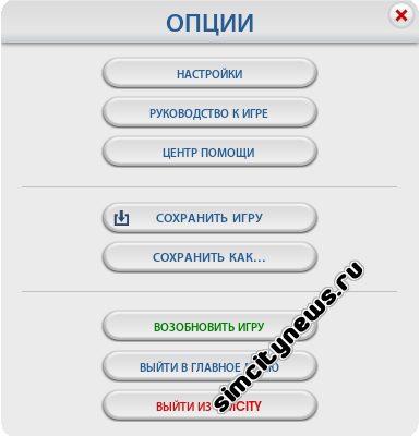 Сохранить игру как
