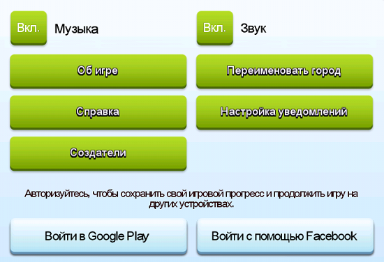 Настройки