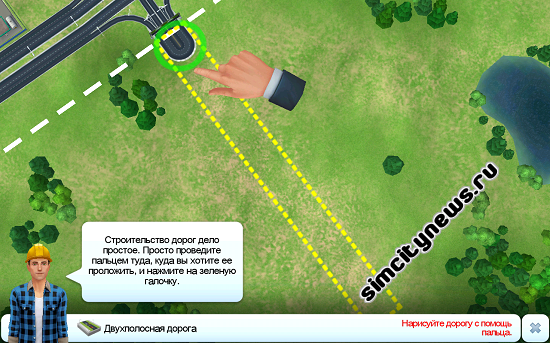Строительство дорог