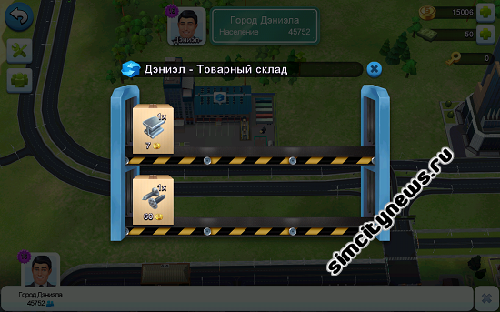 Товарный склад