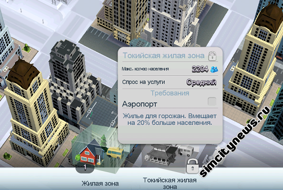 Как построить токийскую жилую зону
