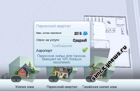 Парижский квартал