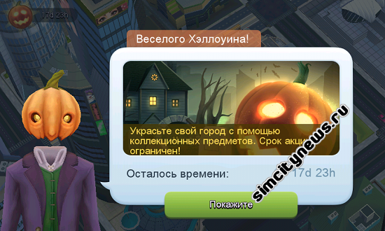 Веселого Хэллоуина