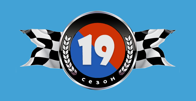 Пропуск мэра 19